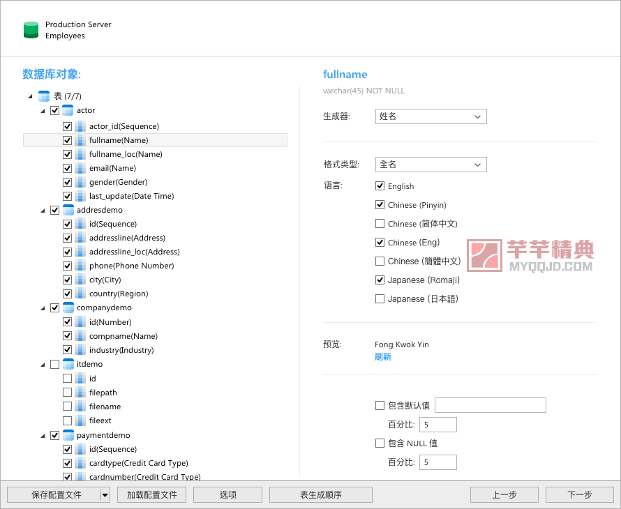 Navicat Premium 15.0.36激活(Navicat Premium v16.3.7.0绿色便携版／数据库开发工具)