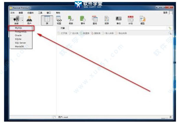 Navicat Premium 16.3.9激活(Navicat Premium16最新版v16.0.4附使用教程)