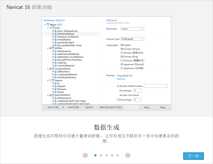 Navicat Premium 16.3.9激活(Navicat16激活成功教程 Navicat最新版激活成功教程教程「永久激活，2023-1-29亲测有效」)