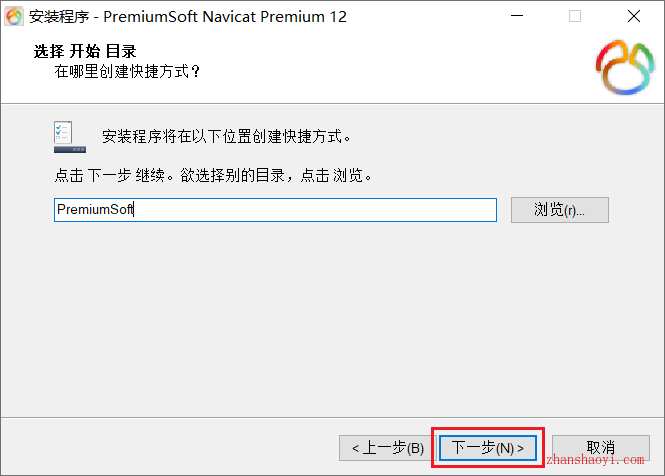 Navicat Premium 16.3.9激活(Navicat Premium 12安装教程和激活成功教程方法(附补丁))