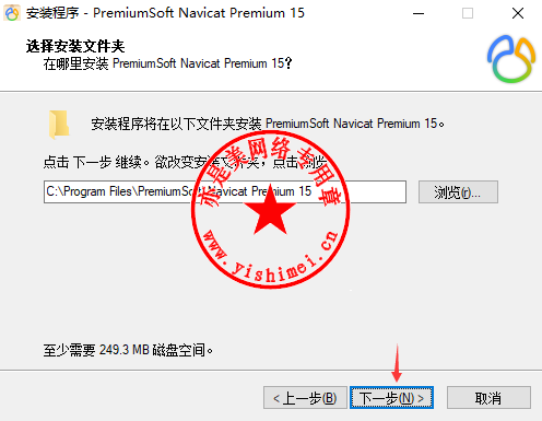 Navicat Premium 16.2.7激活(数据库综合管理维护工具PremiumSoft Navicat Premium 15.0.27中文版的下载、安装与注册激活教程)