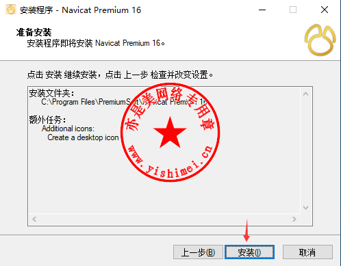 Navicat Premium 16.2.7激活(数据库综合管理维护工具PremiumSoft Navicat Premium 16.1.2中文版的下载、安装与注册激活教程)