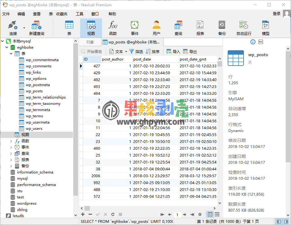 Navicat Premium(数据库管理) 15.0.25 激活版