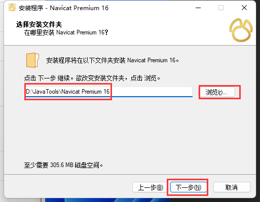 Navicat Premium 16.3.9激活(Navicat16激活成功教程 Navicat最新版激活成功教程教程「永久激活，2023-1-29亲测有效」)