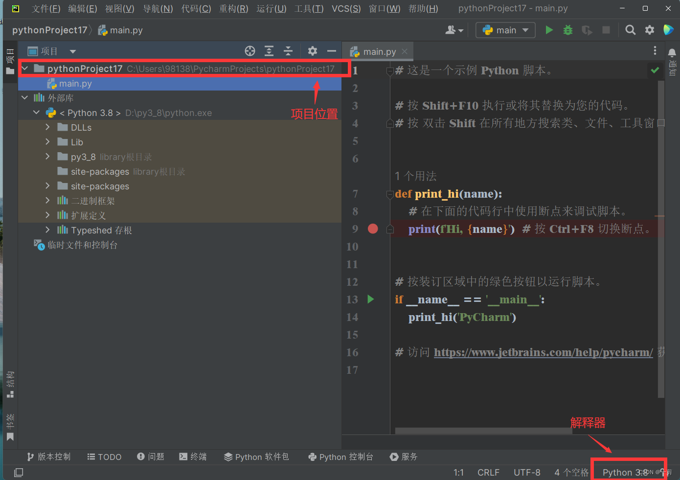 PyCharm2024.1.5激活码(安装PyCharm2023及配置Python3.8环境)