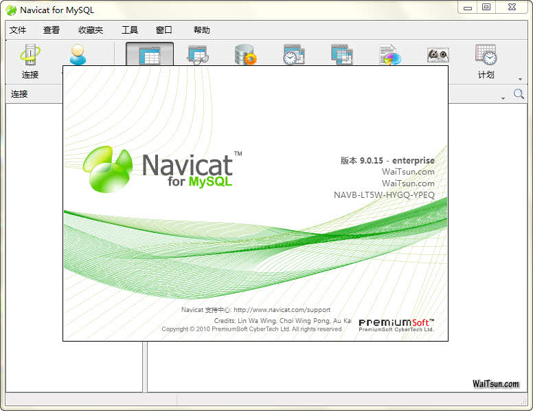 Navicat Premium 16.3.9激活(Navicat for MySQL 9.0.15 简体中文 ┆ 激活成功教程激活 ┆ 注册机)