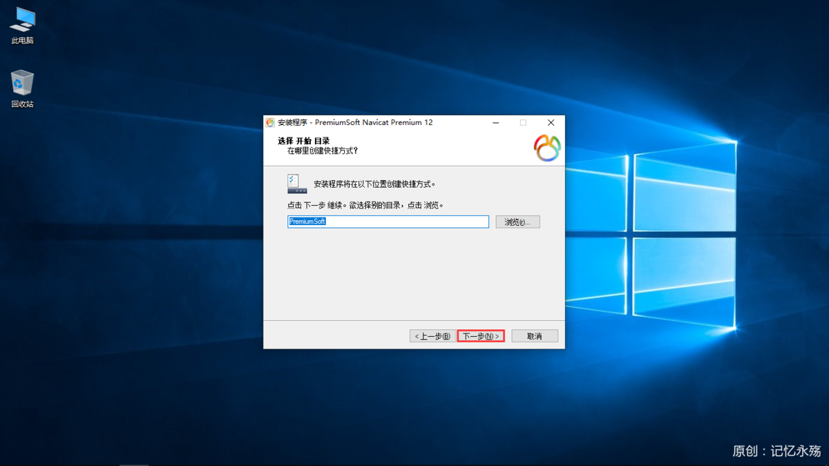 Navicat Premium 16.3.9激活(Navicat Premium 12.1.16.0安装与激活)