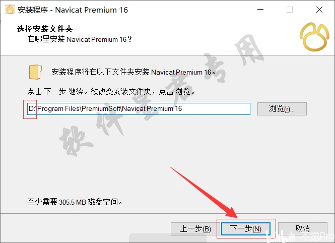 Navicat Premium 16.2.7激活(Navicat Premium 16软件下载及安装教程)