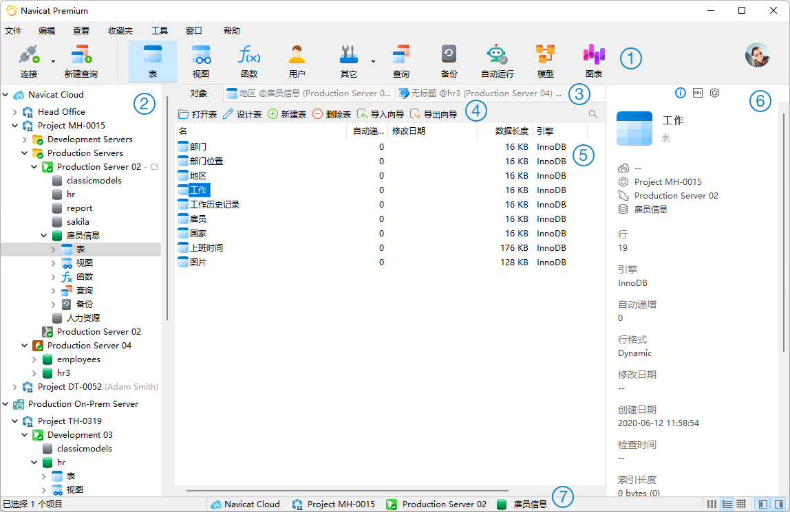 Navicat Premium 16.0.13激活(avicat premium15官方版 v15.0.13)