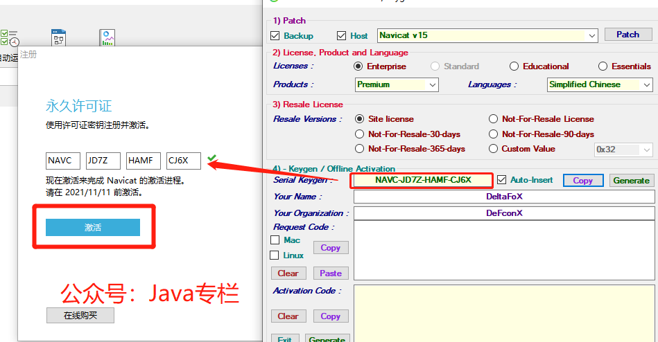 navicat激活成功教程版