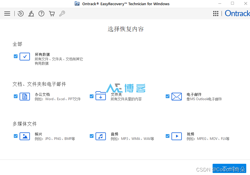 Rider2024.1.5激活码(2024最新EasyRecovery激活成功教程版 免秘钥激活码)