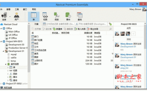 Navicat Premium 16.3.9激活(navicat essentials for mysql 数据库设计和管理工具 11.2.16 官方中文版 32位)