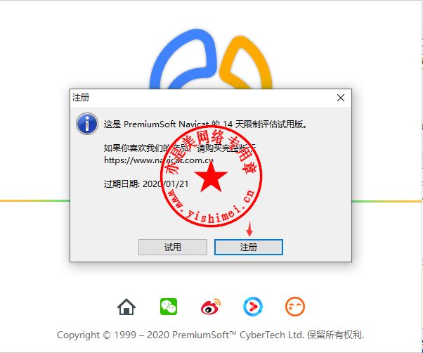 Navicat Premium 15.0.35激活(综合数据库管理维护工具PremiumSoft Navicat Premium 15.0.6中文版的下载、安装与注册激活教程)