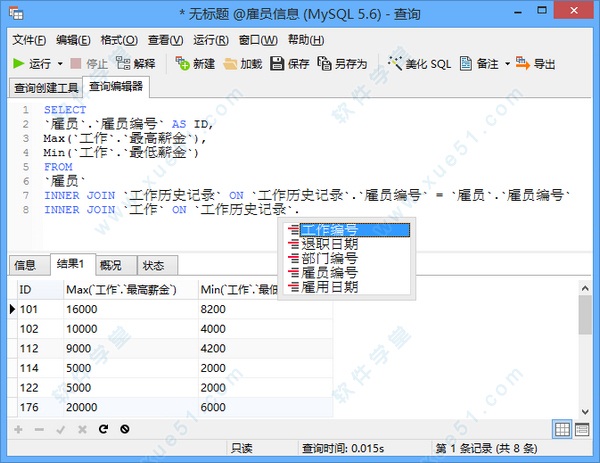 Navicat Premium 16.2.7激活(navicat for mysql 中文激活成功教程版 v16.3.2下载(免注册码))