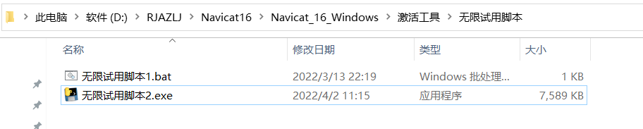 Navicat Premium 16.3.8激活(Navicat 16 最新版Windows安装与永久激活教程)