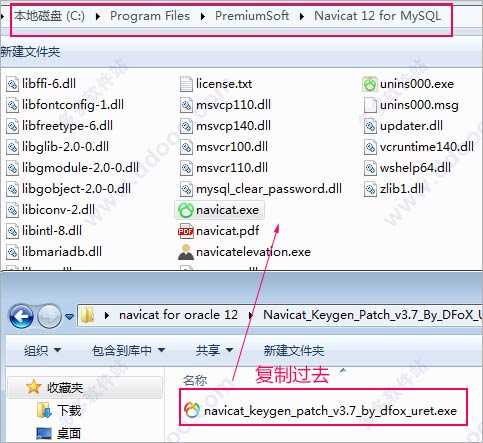 Navicat Premium 16.2.7激活(mysql数据库客户端--navicat for mysql 12中文激活成功教程版64位／32位 v12.0.29)