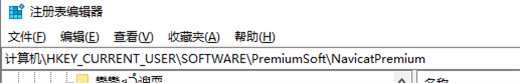 navicat激活码最新_navicat premium激活码万能注册码2024