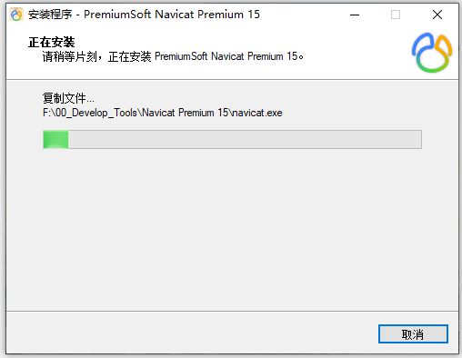 Navicat Premium 15.0.36激活(Navicat Premium 15激活方法)