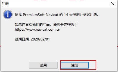 Navicat Premium 15.0.36激活(Navicat for Oracle(数据库管理) v15.0.23 中文激活企业版(附安装教程+注册机) 64位)