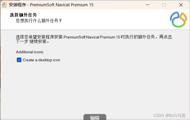 Navicat Premium 15.0.36激活([2024]最新激活Navicat 15教程)