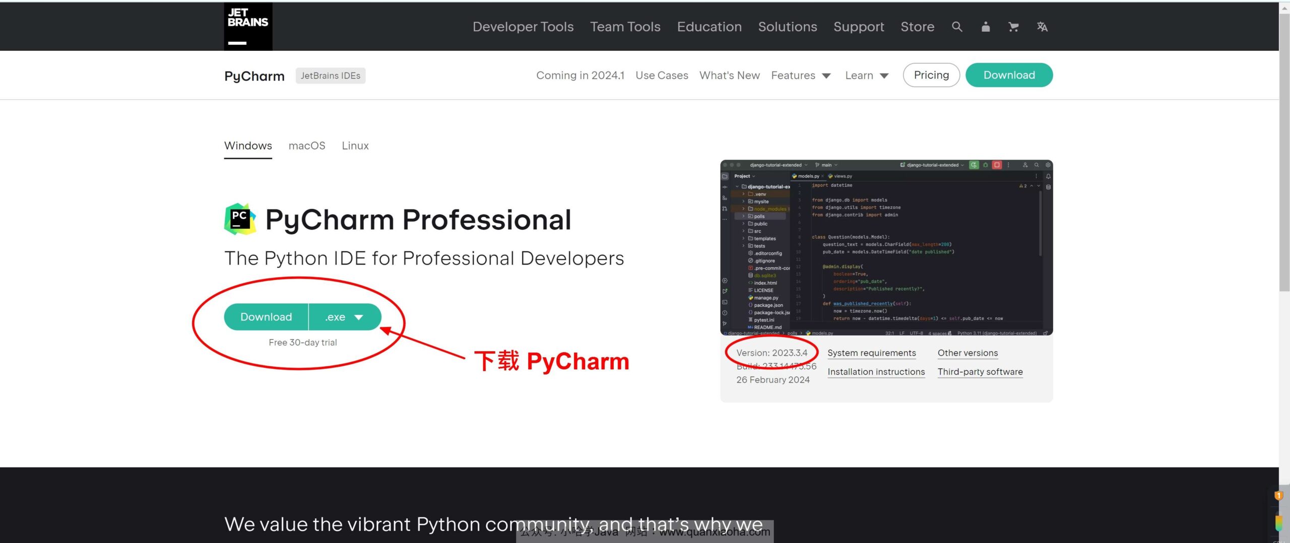 下载 Pycharm 2023.3.4 安装包