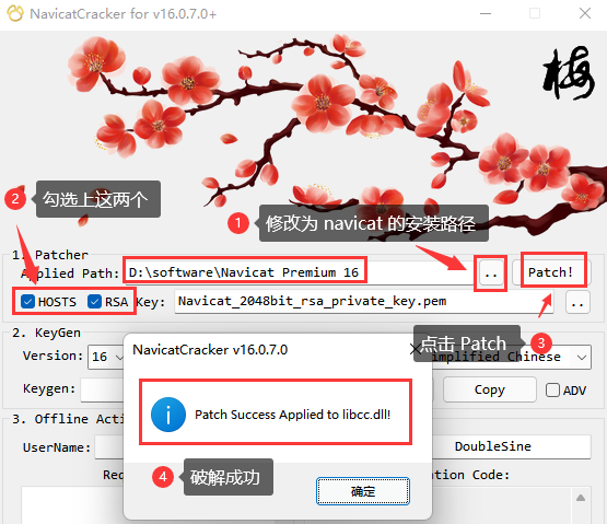 Navicat Premium 16.2.7激活(Navicat Premium 16.0.x 激活成功教程激活（NavicatCracker）)