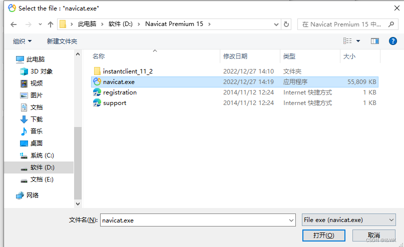 Navicat Premium 16.3.9激活(Navicat Premium 15安装及激活成功教程激活)