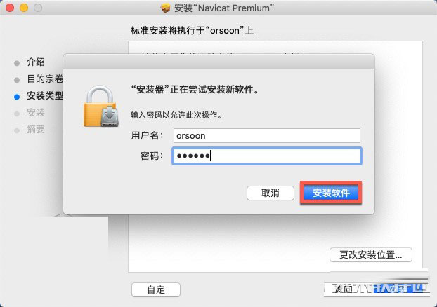 Navicat Premium 16.3.9激活(Navicat Premium 15-16 for Mac(数据库开发工具) v16.3.7 苹果电脑TNT中文版)