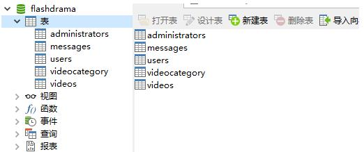 Navicat16怎么导入sql文件？4