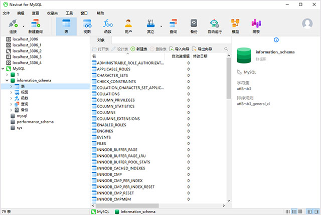 Navicat Premium 16.3.9激活(Navicat for MySQL 16中文版 v16.3.5官方版)