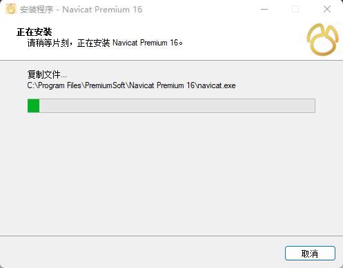 Navicat Premium 15.0.36激活(Navicat 16中文激活成功教程版)