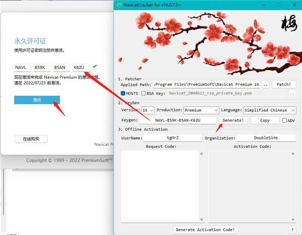 Navicat Premium 16.3.9激活(Navicat 16中文激活成功教程版)