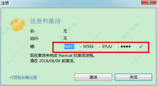 Navicat Premium 16.3.9激活(navicat premium 11中文激活成功教程版下载(附注册机) v11.2.7)