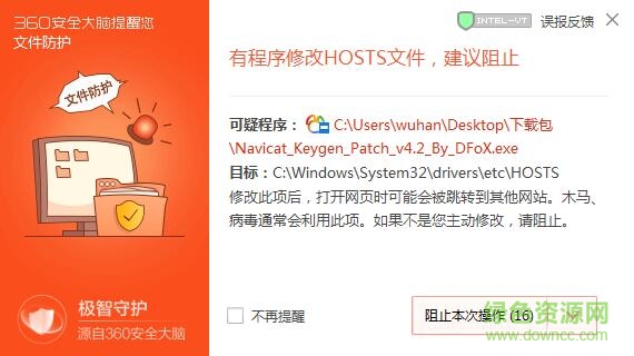 Navicat Premium 16.3.9激活(Navicat Premium 12中文激活成功教程版)