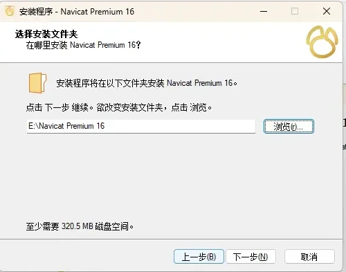 Navicat Premium 16.3.9激活(Navicat Premium 2024免费激活)