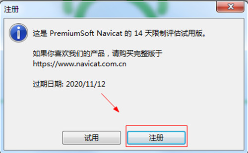 Navicat Premium 15.0.36激活(Navicat for MySQL 15中文版)