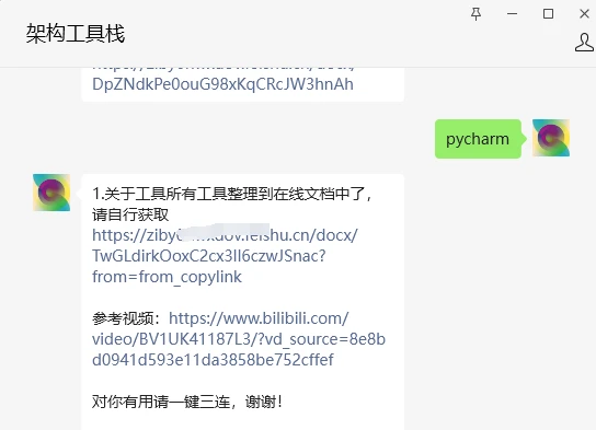 PyCharm2024.1.5激活码(2023.3pycharm激活成功教程激活最新教程，一键永久激活激活成功教程pycharm2023.3)