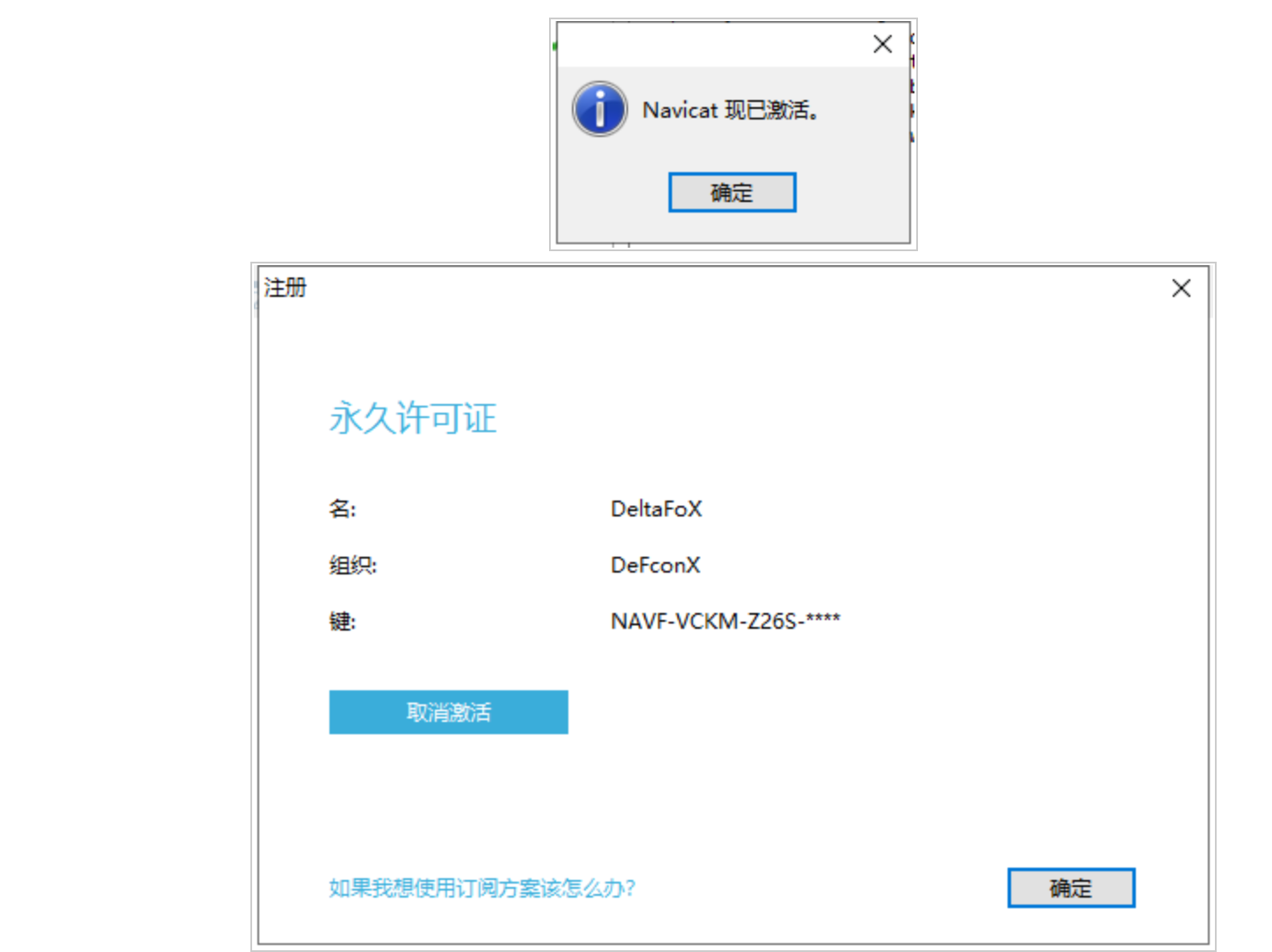 Navicat Premium 16.2.7激活(Navicat12安装包+激活成功教程方式(详细教程))