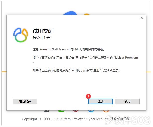 Navicat Premium 15.0.35激活(Navicat Premium 15 v15.0.17 数据库开发工具 安装激活详解)