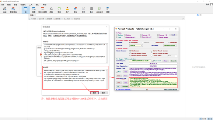 Navicat Premium 15.0.35激活(Navicat Premium 12激活成功教程激活)