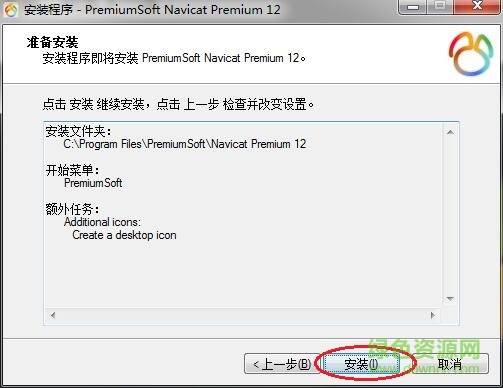 Navicat Premium 16.3.9激活(Navicat Premium 12中文激活成功教程版)