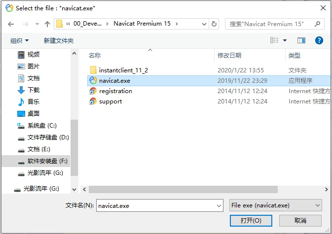 Navicat Premium 16.2.7激活(Navicat Premium 15激活教程，Navicat Premium 15永久使用（附注册机）)