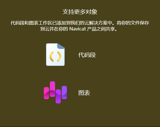 Navicat Premium 16.2.7激活(navicat premium 16mac版)