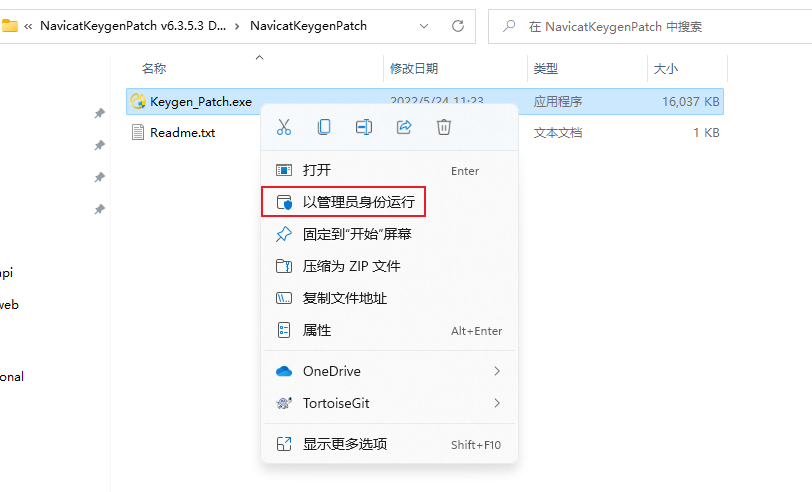 Navicat Premium 16.3.9激活(Navicat Premium v16.0.6 绿色激活成功教程版)