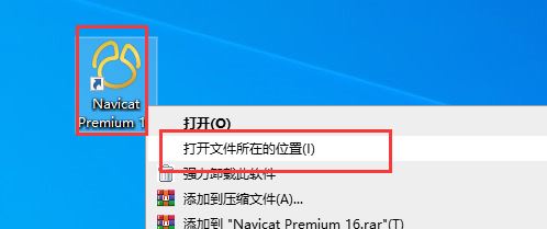 Navicat Premium 16.2.7激活(Navicat premium16,Navicat16安装激活教程（附安装包和激活成功教程文件）)