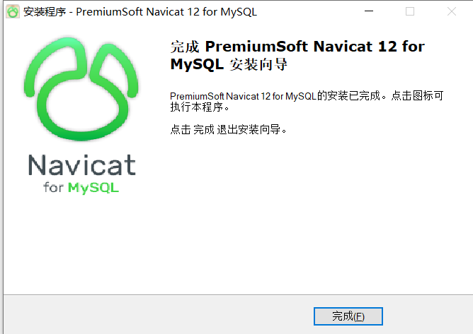 Navicat Premium 16.2.7激活(Navicat for MySQL 16.1.15激活成功教程版 含激活密匙)