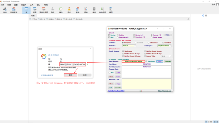 Navicat Premium 15.0.35激活(Navicat Premium 12激活成功教程激活)