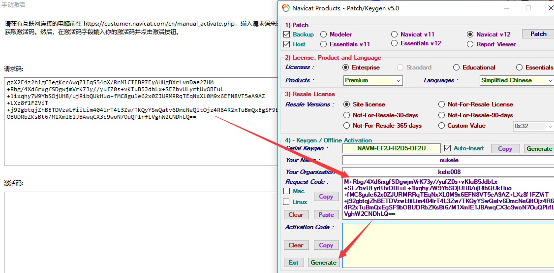 Navicat Premium 16.2.7激活(Navicat Premium 12  安装 与 激活)