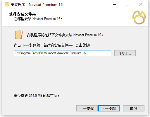 Navicat Premium 16.3.9激活(Navicat Premium 16.1.3 64位简体中文版软件安装教程)