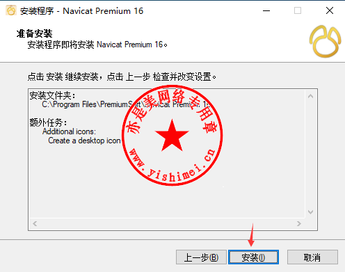 Navicat Premium 16.2.7激活(数据库综合管理维护工具PremiumSoft Navicat Premium 16.0.11中文版的下载、安装与注册激活教程)